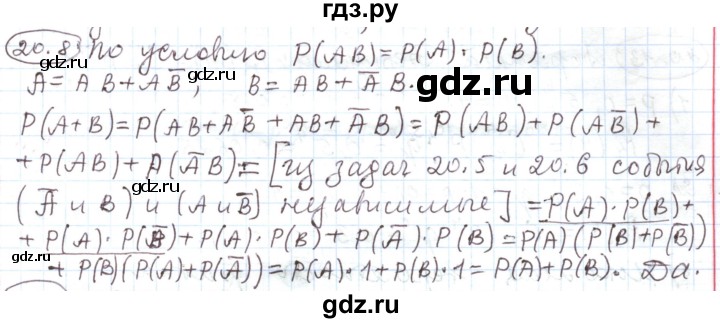 ГДЗ по алгебре 11 класс Мерзляк  Углубленный уровень параграф 20 - 20.8, Решебник