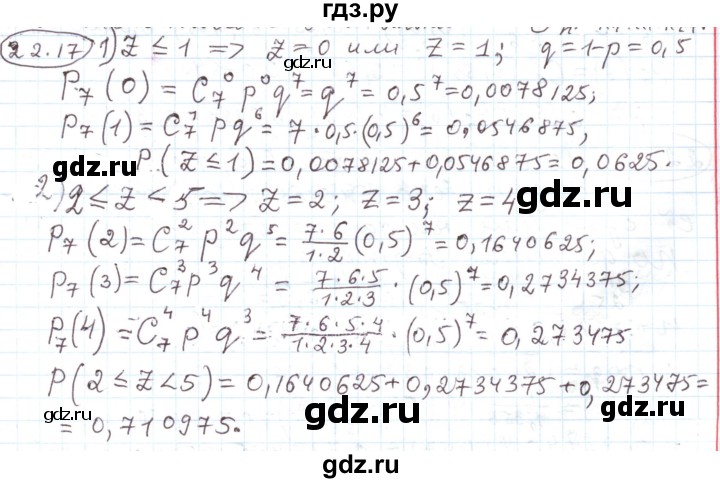ГДЗ по алгебре 11 класс Мерзляк  Углубленный уровень параграф 22 - 22.17, Решебник