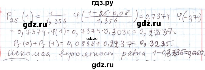 ГДЗ по алгебре 11 класс Мерзляк  Углубленный уровень параграф 22 - 22.22, Решебник