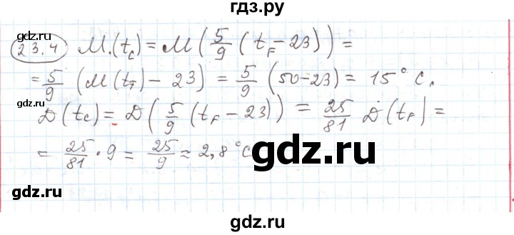 ГДЗ по алгебре 11 класс Мерзляк  Углубленный уровень параграф 23 - 23.4, Решебник