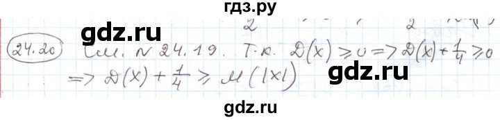 ГДЗ по алгебре 11 класс Мерзляк  Углубленный уровень параграф 24 - 24.20, Решебник