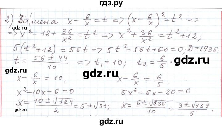 ГДЗ по алгебре 11 класс Мерзляк  Углубленный уровень параграф 26 - 26.15, Решебник