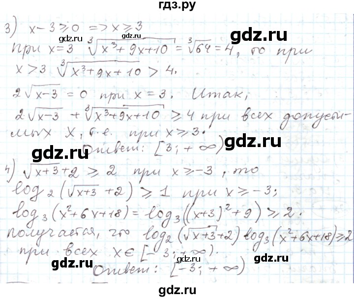 ГДЗ по алгебре 11 класс Мерзляк  Углубленный уровень параграф 27 - 27.22, Решебник