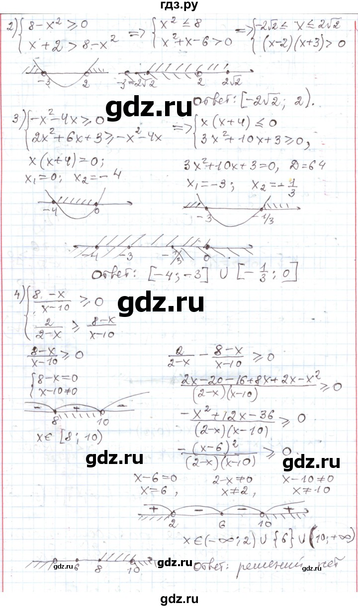 ГДЗ по алгебре 11 класс Мерзляк  Углубленный уровень параграф 27 - 27.5, Решебник