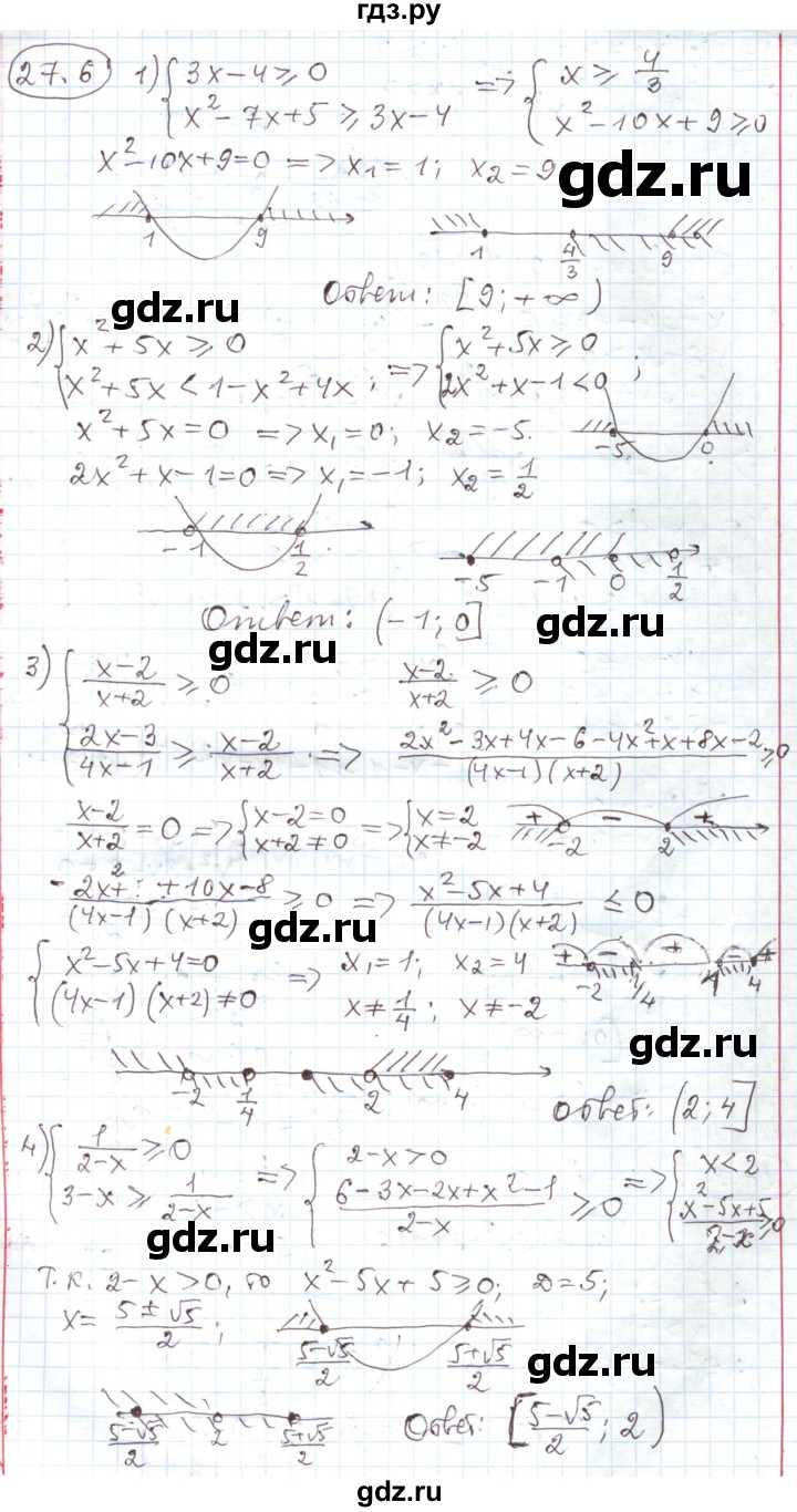 ГДЗ по алгебре 11 класс Мерзляк  Углубленный уровень параграф 27 - 27.6, Решебник
