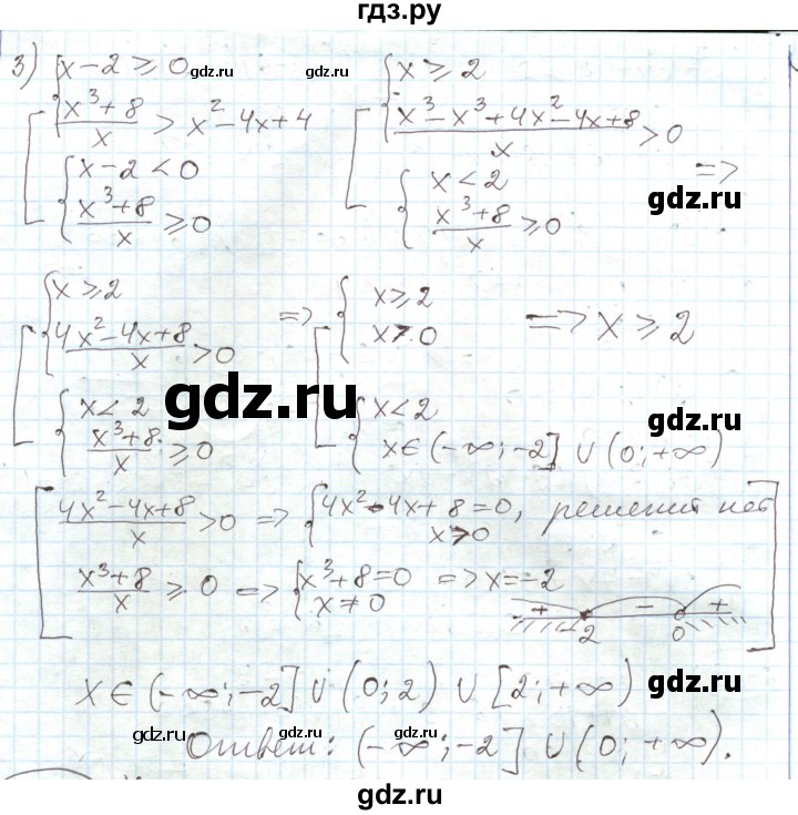 ГДЗ по алгебре 11 класс Мерзляк  Углубленный уровень параграф 27 - 27.9, Решебник