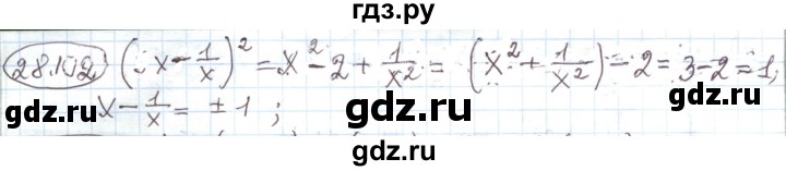 ГДЗ по алгебре 11 класс Мерзляк  Углубленный уровень параграф 28 - 28.102, Решебник