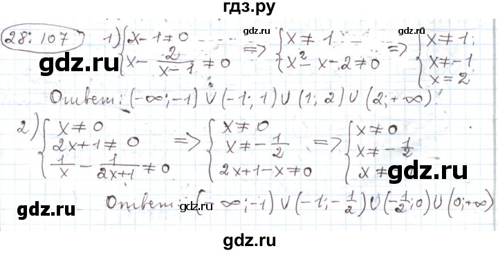 ГДЗ по алгебре 11 класс Мерзляк  Углубленный уровень параграф 28 - 28.107, Решебник