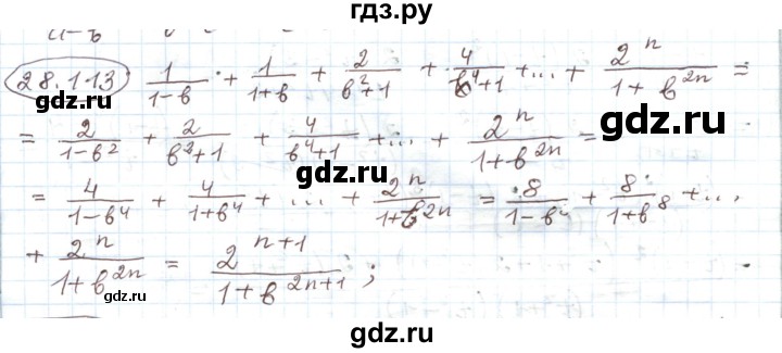 ГДЗ по алгебре 11 класс Мерзляк  Углубленный уровень параграф 28 - 28.113, Решебник