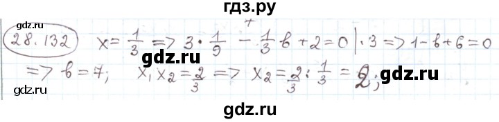 ГДЗ по алгебре 11 класс Мерзляк  Углубленный уровень параграф 28 - 28.132, Решебник