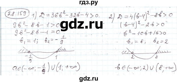 ГДЗ по алгебре 11 класс Мерзляк  Углубленный уровень параграф 28 - 28.159, Решебник