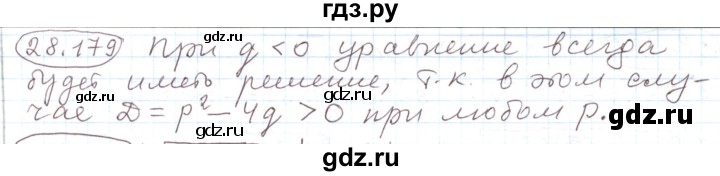 ГДЗ по алгебре 11 класс Мерзляк  Углубленный уровень параграф 28 - 28.179, Решебник