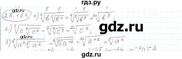 ГДЗ по алгебре 11 класс Мерзляк  Углубленный уровень параграф 28 - 28.184, Решебник