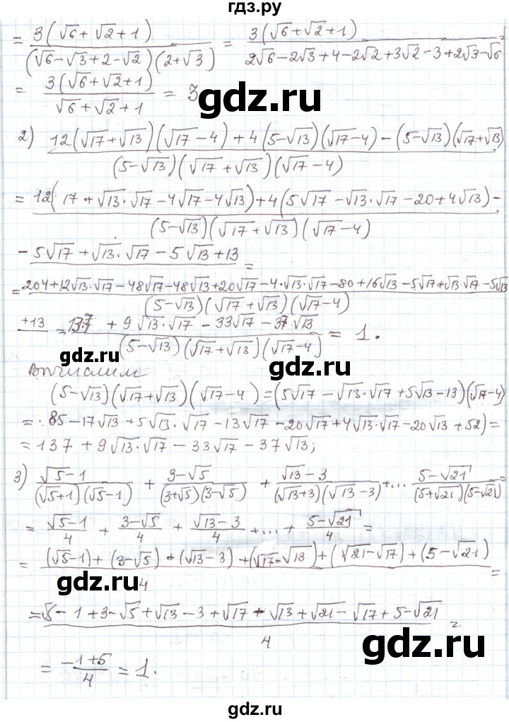 ГДЗ по алгебре 11 класс Мерзляк  Углубленный уровень параграф 28 - 28.189, Решебник