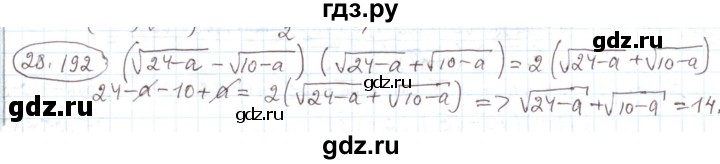 ГДЗ по алгебре 11 класс Мерзляк  Углубленный уровень параграф 28 - 28.192, Решебник