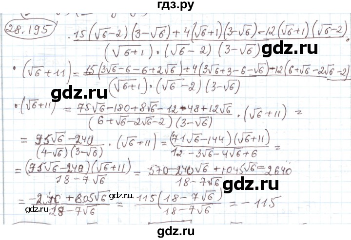 ГДЗ по алгебре 11 класс Мерзляк  Углубленный уровень параграф 28 - 28.195, Решебник