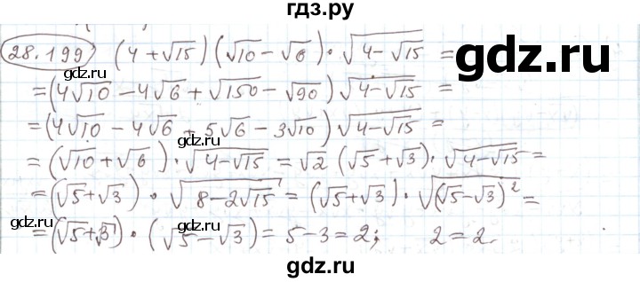 ГДЗ по алгебре 11 класс Мерзляк  Углубленный уровень параграф 28 - 28.199, Решебник