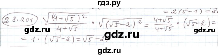 ГДЗ по алгебре 11 класс Мерзляк  Углубленный уровень параграф 28 - 28.201, Решебник