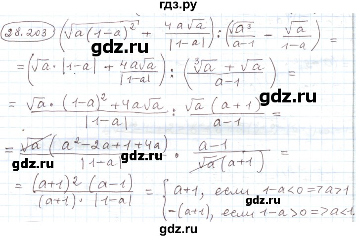 ГДЗ по алгебре 11 класс Мерзляк  Углубленный уровень параграф 28 - 28.203, Решебник