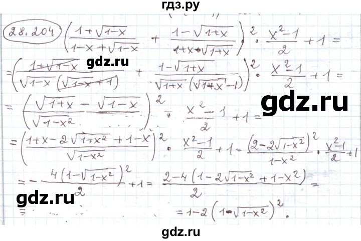 ГДЗ по алгебре 11 класс Мерзляк  Углубленный уровень параграф 28 - 28.204, Решебник