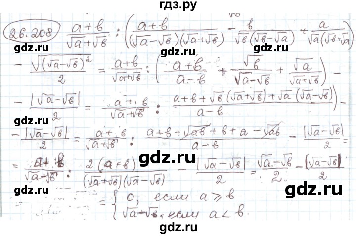 ГДЗ по алгебре 11 класс Мерзляк  Углубленный уровень параграф 28 - 28.208, Решебник