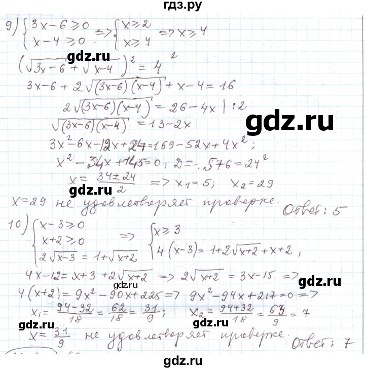 ГДЗ по алгебре 11 класс Мерзляк  Углубленный уровень параграф 28 - 28.218, Решебник