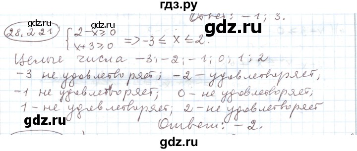 ГДЗ по алгебре 11 класс Мерзляк  Углубленный уровень параграф 28 - 28.221, Решебник