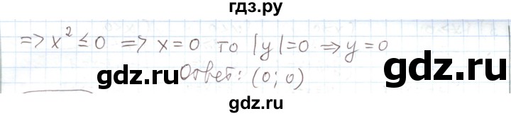 ГДЗ по алгебре 11 класс Мерзляк  Углубленный уровень параграф 28 - 28.224, Решебник