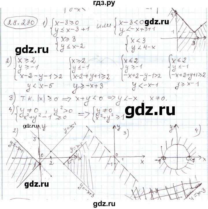 ГДЗ по алгебре 11 класс Мерзляк  Углубленный уровень параграф 28 - 28.230, Решебник