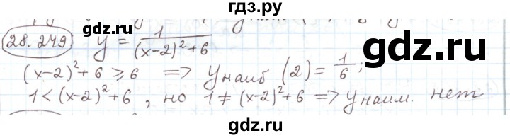 ГДЗ по алгебре 11 класс Мерзляк  Углубленный уровень параграф 28 - 28.249, Решебник