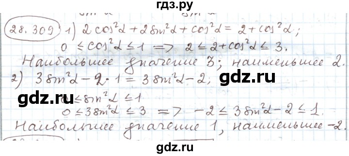 ГДЗ по алгебре 11 класс Мерзляк  Углубленный уровень параграф 28 - 28.309, Решебник