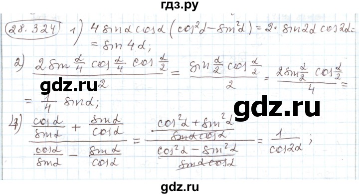 ГДЗ по алгебре 11 класс Мерзляк  Углубленный уровень параграф 28 - 28.324, Решебник