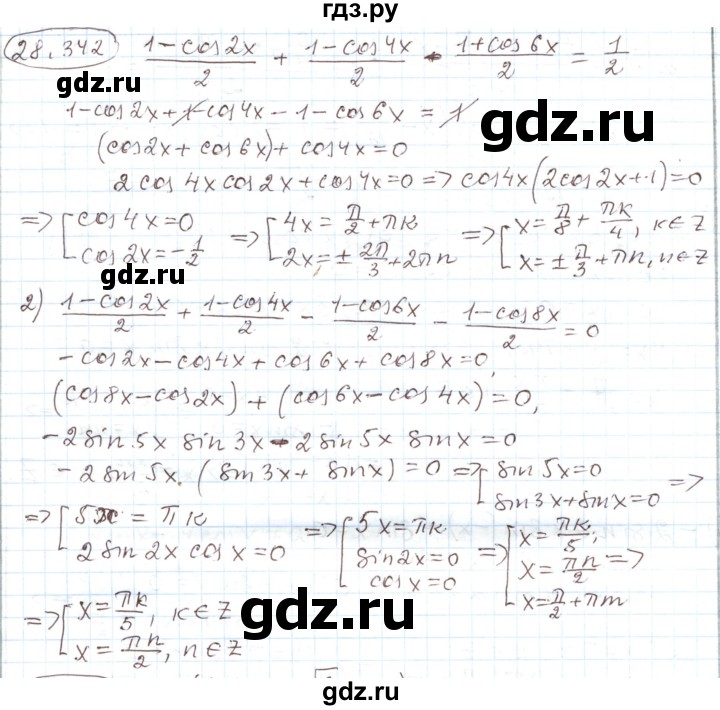 ГДЗ по алгебре 11 класс Мерзляк  Углубленный уровень параграф 28 - 28.342, Решебник