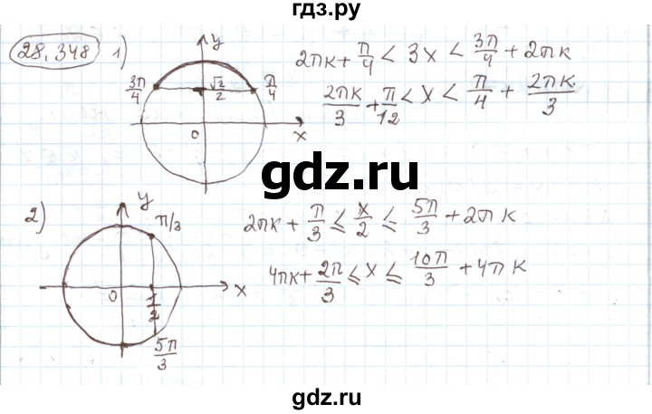 ГДЗ по алгебре 11 класс Мерзляк  Углубленный уровень параграф 28 - 28.348, Решебник