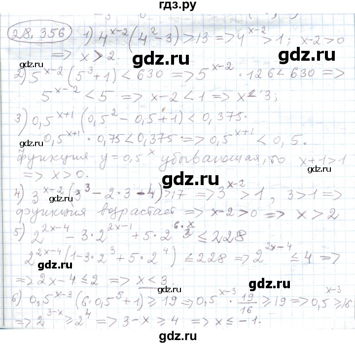 ГДЗ по алгебре 11 класс Мерзляк  Углубленный уровень параграф 28 - 28.356, Решебник
