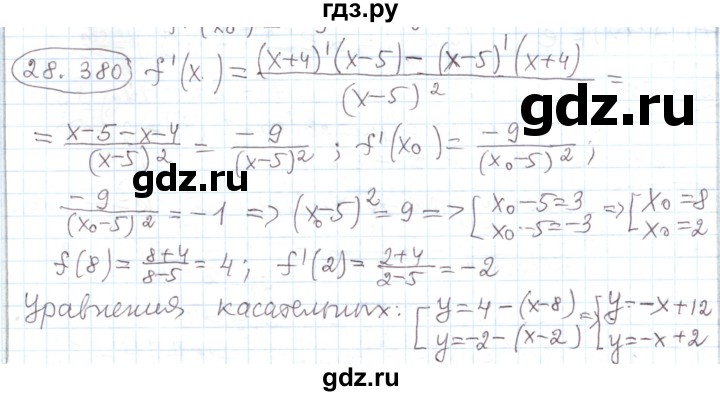 ГДЗ по алгебре 11 класс Мерзляк  Углубленный уровень параграф 28 - 28.380, Решебник