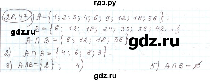 ГДЗ по алгебре 11 класс Мерзляк  Углубленный уровень параграф 28 - 28.47, Решебник