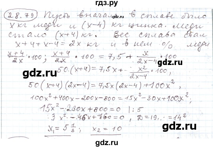 ГДЗ по алгебре 11 класс Мерзляк  Углубленный уровень параграф 28 - 28.79, Решебник