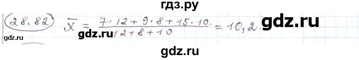 ГДЗ по алгебре 11 класс Мерзляк  Углубленный уровень параграф 28 - 28.82, Решебник