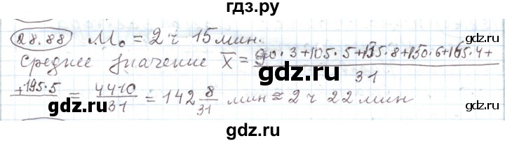ГДЗ по алгебре 11 класс Мерзляк  Углубленный уровень параграф 28 - 28.88, Решебник