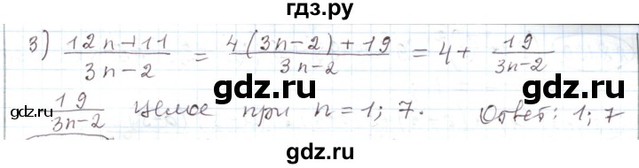 ГДЗ по алгебре 11 класс Мерзляк  Углубленный уровень параграф 28 - 28.97, Решебник