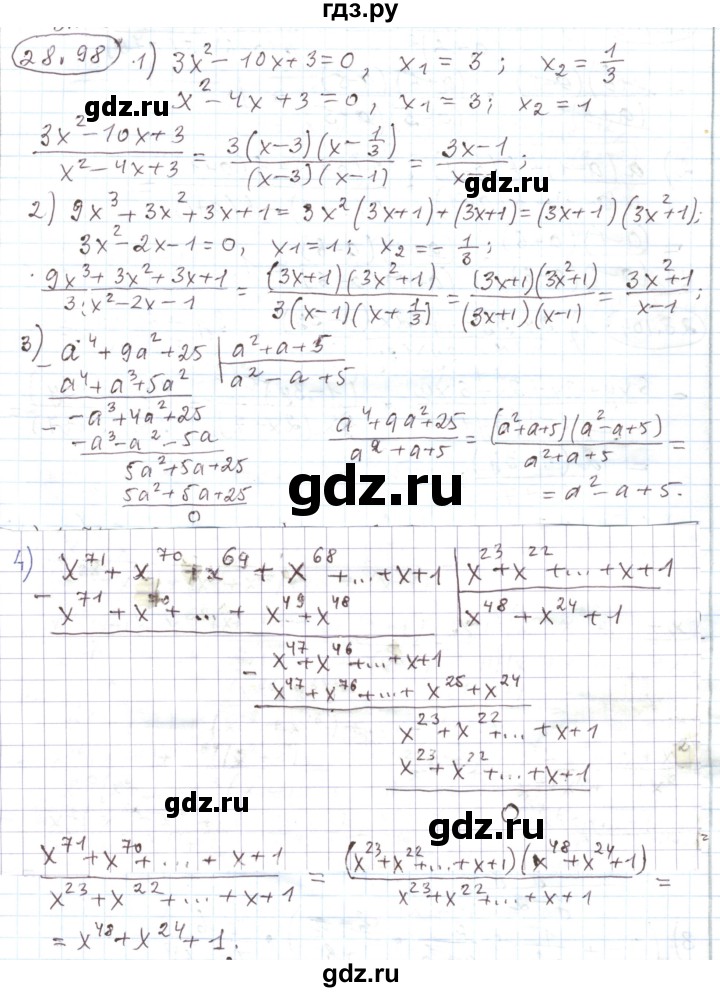 ГДЗ по алгебре 11 класс Мерзляк  Углубленный уровень параграф 28 - 28.98, Решебник