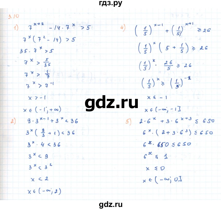 ГДЗ по алгебре 11 класс Мерзляк  Углубленный уровень параграф 3 - 3.10, Решебник