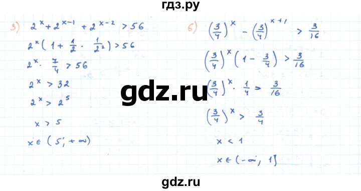 ГДЗ по алгебре 11 класс Мерзляк  Углубленный уровень параграф 3 - 3.10, Решебник