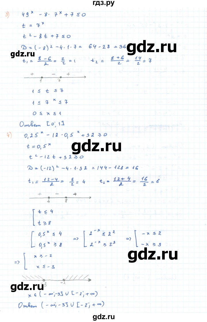 ГДЗ по алгебре 11 класс Мерзляк  Углубленный уровень параграф 3 - 3.12, Решебник