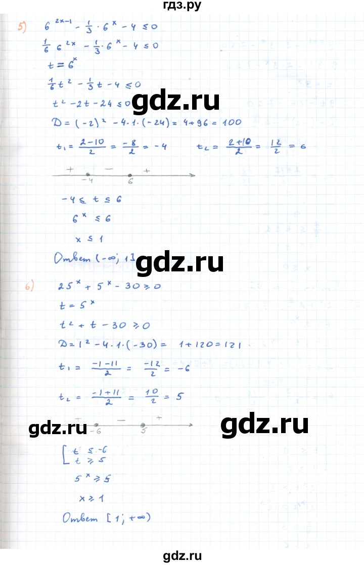 ГДЗ по алгебре 11 класс Мерзляк  Углубленный уровень параграф 3 - 3.12, Решебник