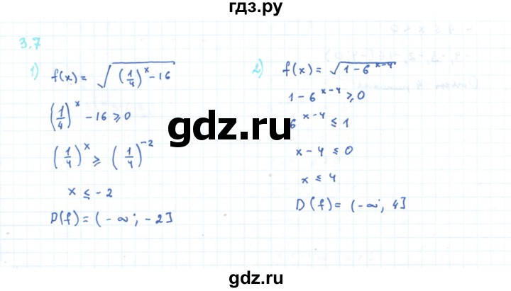 ГДЗ по алгебре 11 класс Мерзляк  Углубленный уровень параграф 3 - 3.7, Решебник