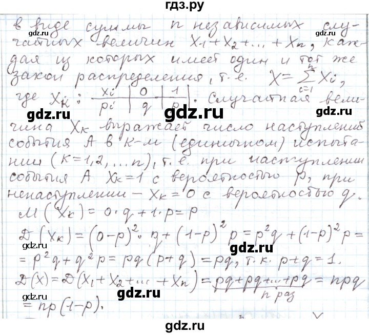 ГДЗ по алгебре 11 класс Мерзляк  Углубленный уровень параграф 32 - 32.4, Решебник