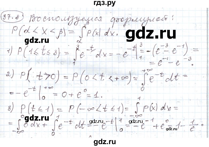 ГДЗ по алгебре 11 класс Мерзляк  Углубленный уровень параграф 37 - 37.8, Решебник