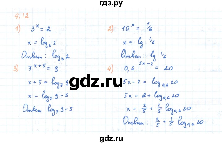 ГДЗ по алгебре 11 класс Мерзляк  Углубленный уровень параграф 4 - 4.12, Решебник